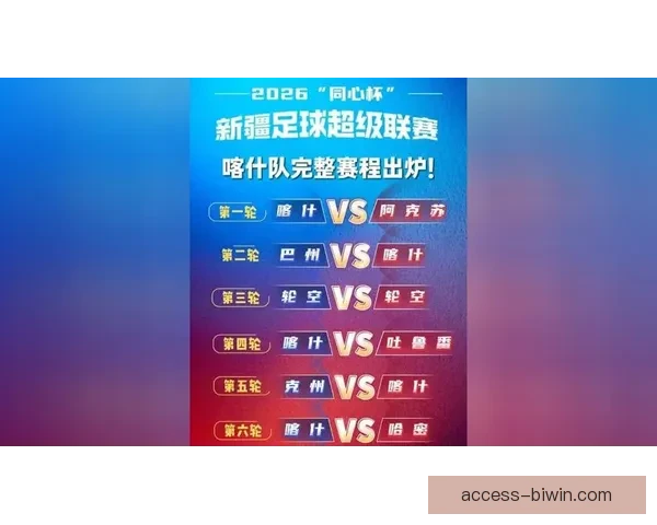 2026年国际足联赛事完整赛程与关键对阵时间总览